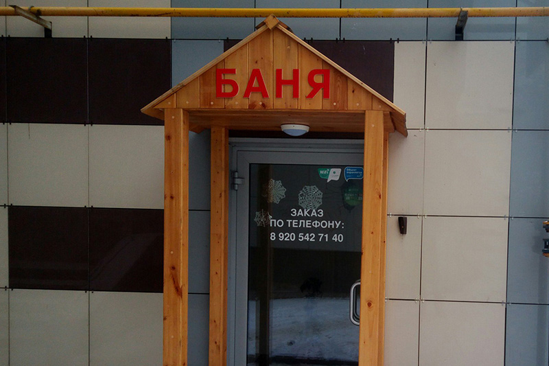 Фото залов